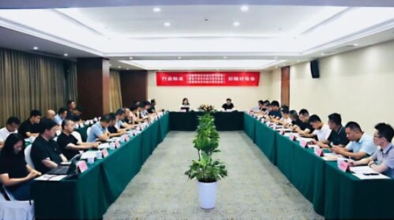 關(guān)于《平面移動類機(jī)械式停車設(shè)備》等三項行業(yè)標(biāo)準(zhǔn)（初稿）的討論會