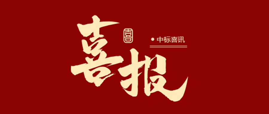【喜報】連續(xù)中標(biāo)：諾力車庫再創(chuàng)佳績