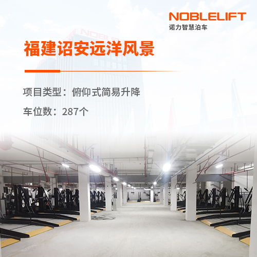福建詔安遠洋風景項目