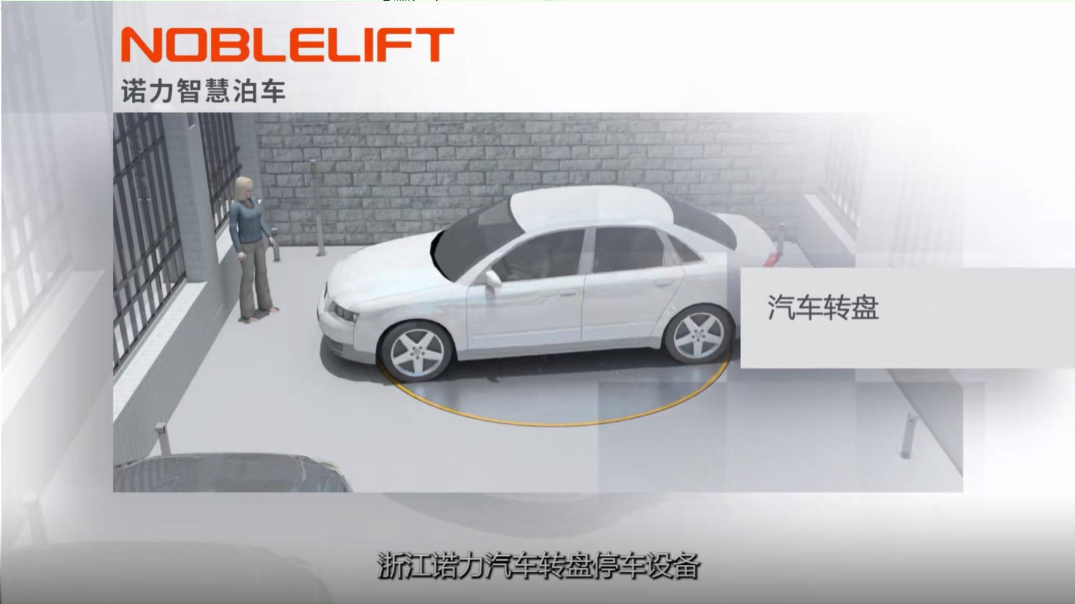 汽車轉(zhuǎn)盤